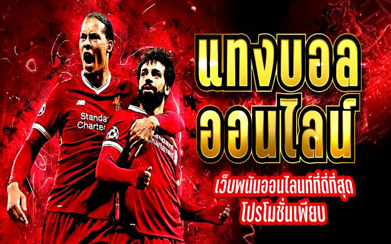 ผลบอลสด-"Live football results"