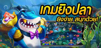 ยิงปลาได้เงินจริง-"Shoot fish and get real money"