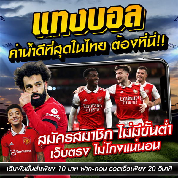 ทีเด็ดบอลเต็งวันนี้-"Today's football picks"