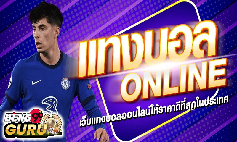 บอลสด 888 -"Live football 888"