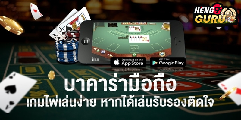 เว็บ บาคาร่า อันดับ 1 ของ โลก-"Number 1 baccarat website in the world"