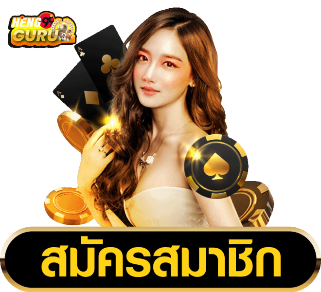 เว็บหวยออนไลน์อันดับ1 - "Number 1 online lottery website"