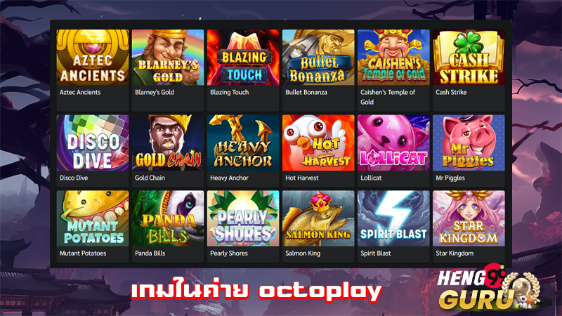 Push-Gaming