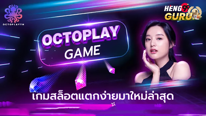 octoplay เกมสล็อต-"Shaolin panda slot"