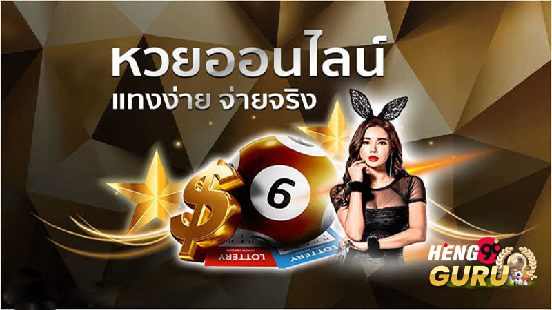 กระทู้หวยหุ้น-"Stock lottery topic"