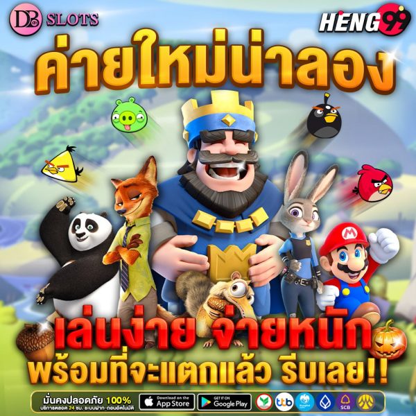 สล็อตค่ายใหม่มาแรง -"Hot new slot camp"