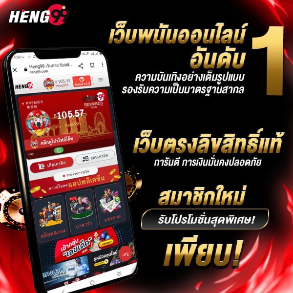 เว็บพนันออนไลน์-"online gambling website"