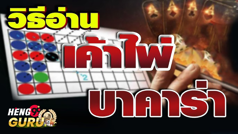 บาคาร่าเว็บตรง-''Direct website baccarat''