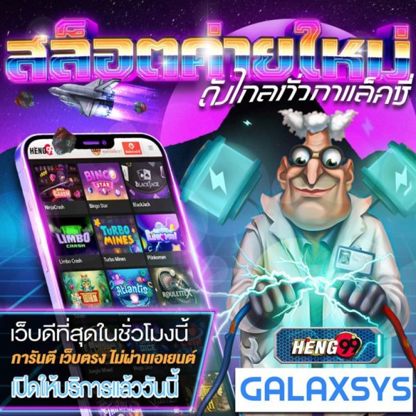 ค่ายเกมสล็อตมาใหม่ -"New slot game camp"