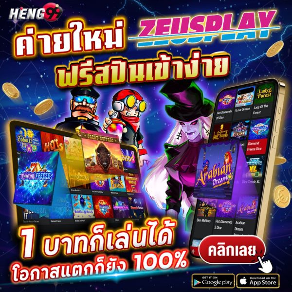 ค่ายใหม่ หมุนฟรี เข้าง่าย-"New camp, free spins, easy to enter"