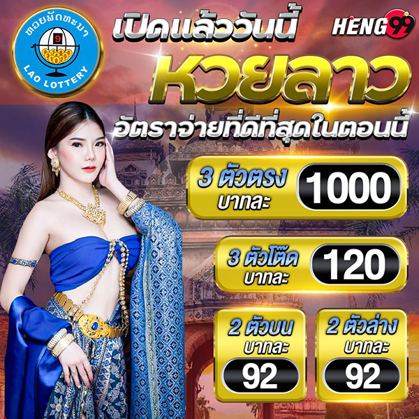 หวยออนไลน์-"Online lottery"