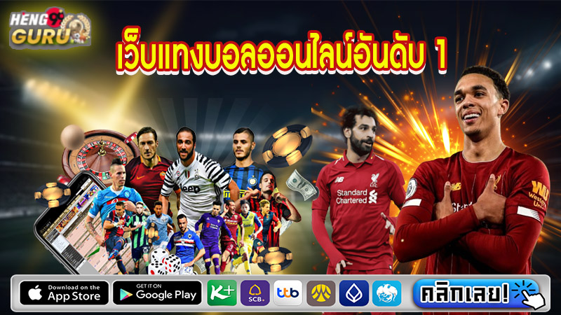 77UP ดูบอล -"77UP watch football"