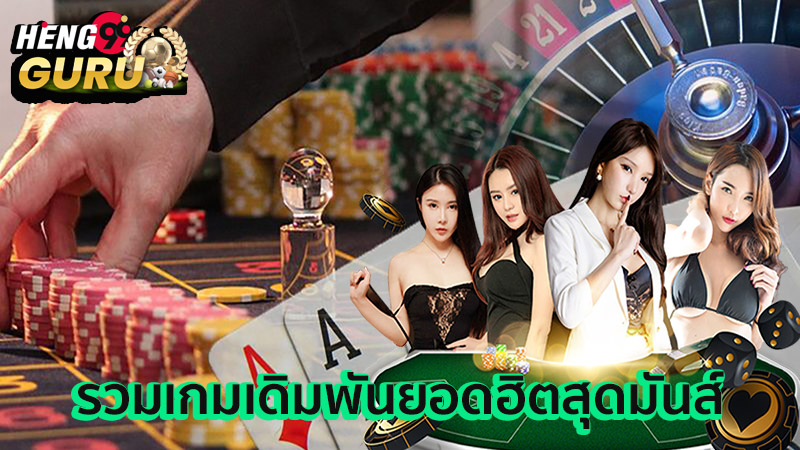 เว็บพนันออนไลน์168-"Online gambling website 168"