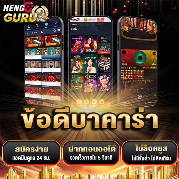บาคาร่าสูตร-"Baccarat formula"