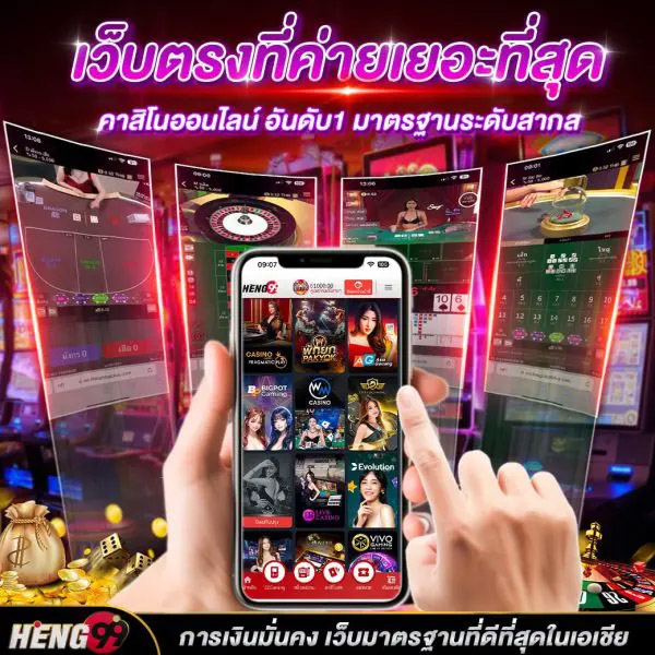 heng99 เว็บพนันออนไลน์อันดับ 1-"heng99 number 1 online gambling website"