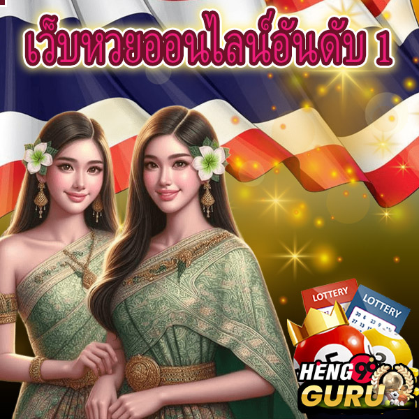 แนวทางหวยลาววันนี้ -"Lao lottery guide today"