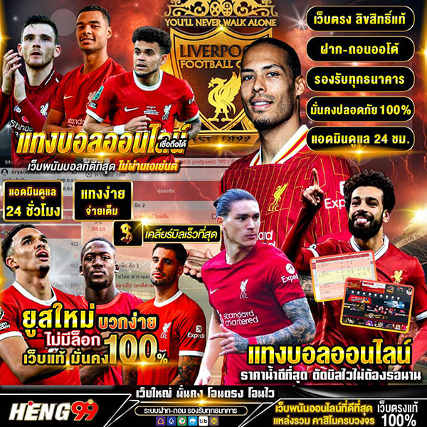 แทงบอลออนไลน์-"Online football betting"