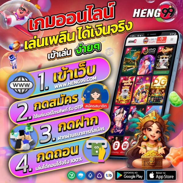 เกมออนไลน์ เล่นเพลิน ได้เงินจริง-"Online games, play for fun and earn real money."