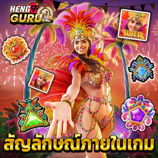 สล็อตแฟนตาเซีย -"Fantasia Slots"