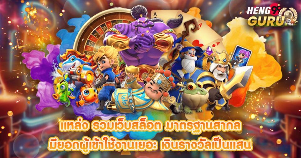 เล่นสล็อตผ่านเว็บ-"slot"