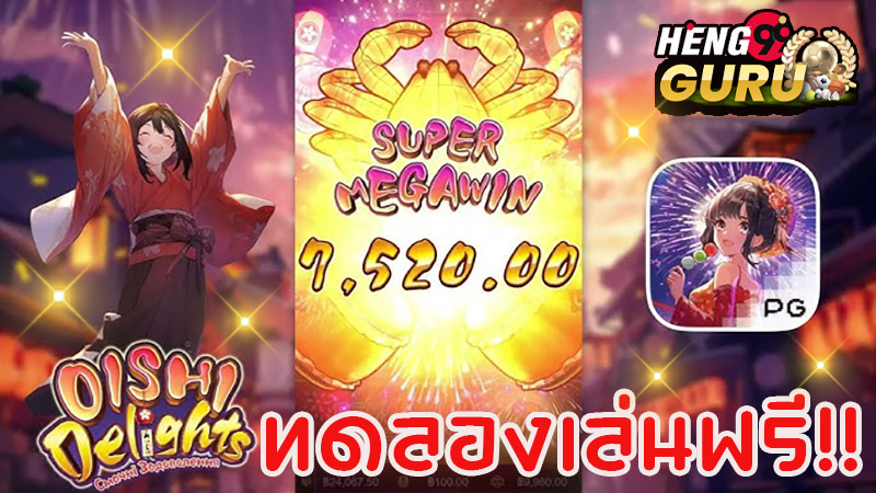 เว็บสล็อตใหม่ล่าสุด-"The newest slot website"