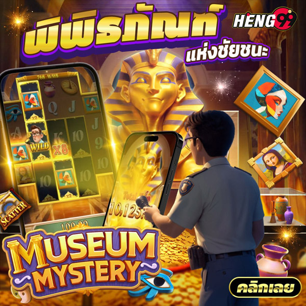 พิพิธภัณฑ์เเห่งชัยชนะ-"Victory Museum"