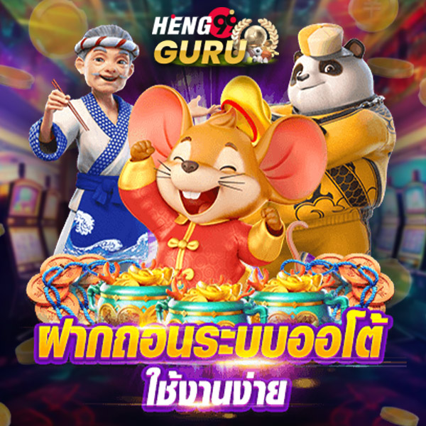 เกมสล็อต pg-"pg slot games"