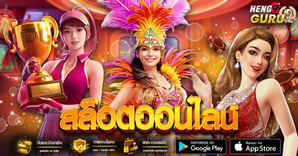 สล็อต pg สีชมพู-"slots"
