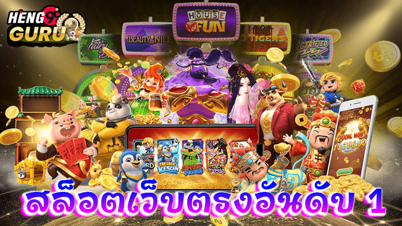 เว็บไซต์สล็อตตรงทั้งหมด-"All direct slots sites"