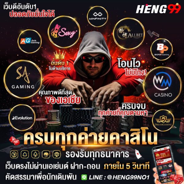 เว็บคาสิโนรวมทุกค่าย -"All casino websites included"