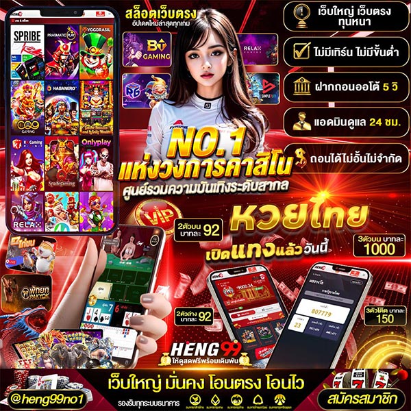 เว็บพนันออนไลน์-"online gambling website"