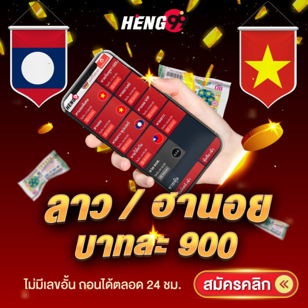 รูปภาพลาวฮานอยไม่มีเลขอั้นสมัครฟรีของ heng99
