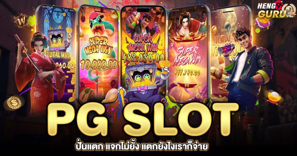 pg slot-"slot"