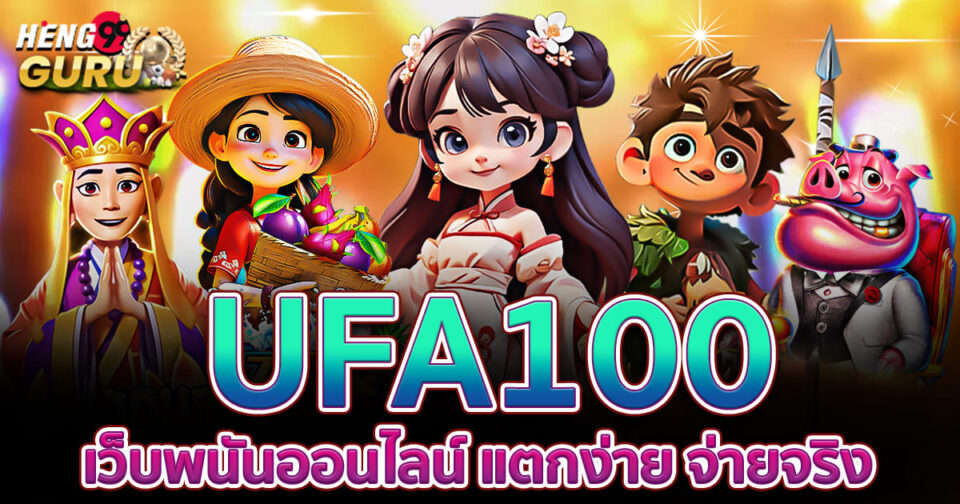 ufa100-"Slots "