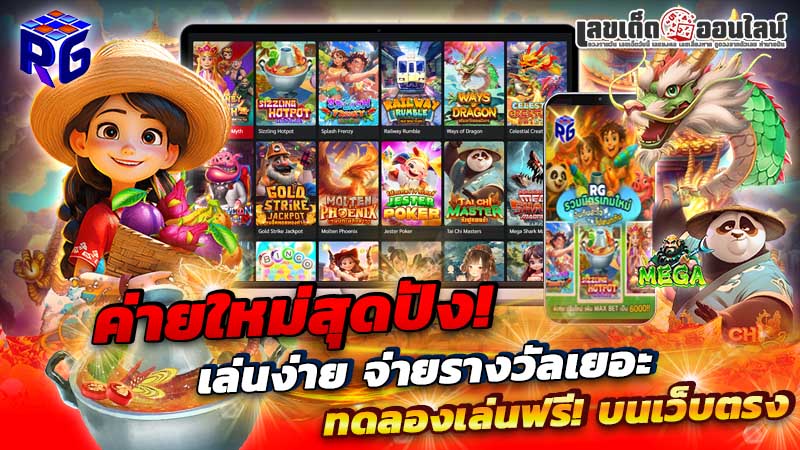รูปภาพ pg789 เว็บสล็อตใหม่สุดปัง รางวัลเยอะของ lekdedonline
