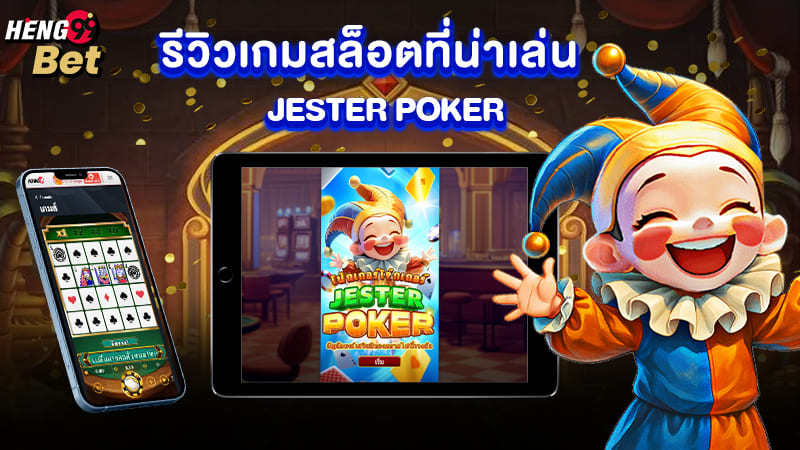 รูปภาพรีวิวเกมสล็อตที่น่าเล่นของ heng99