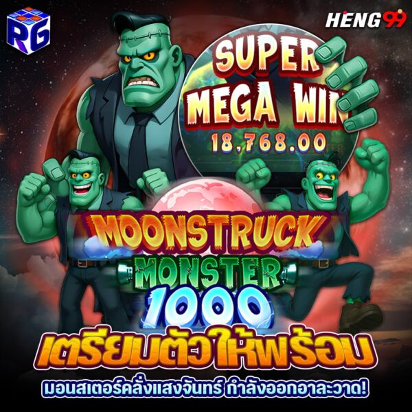 รูปภาพเกมสล็อตใหม่มาแรงค่าย RG slotของ heng99