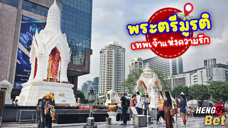 รูปภาพพระตรีมูรติของ heng99