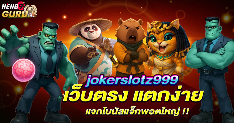jokerslotz999-"slot"