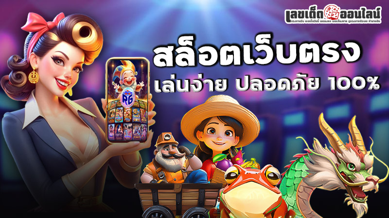 รูปภาพเว็บ riches777pg สล็อตเว็บตรงของ lekdedonline