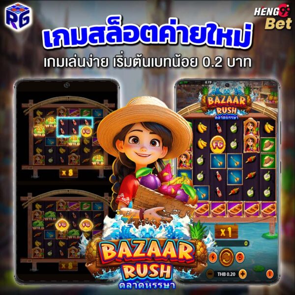 รูปภาพเกมสล็อตค่ายใหม่ลงทุนน้อยของ heng99