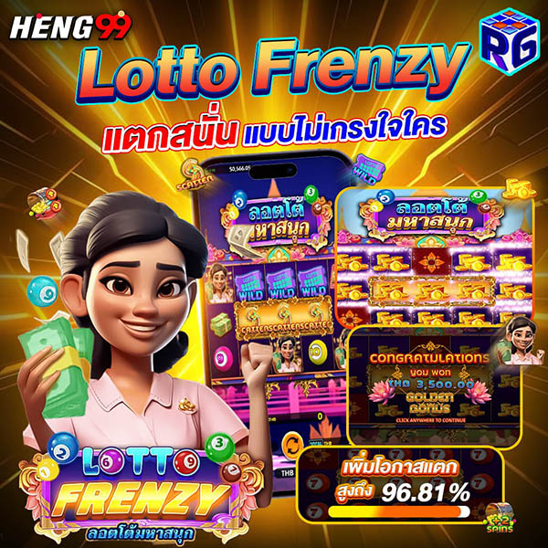 รูปภาพเกมสล็อตเเตกดีของ heng99