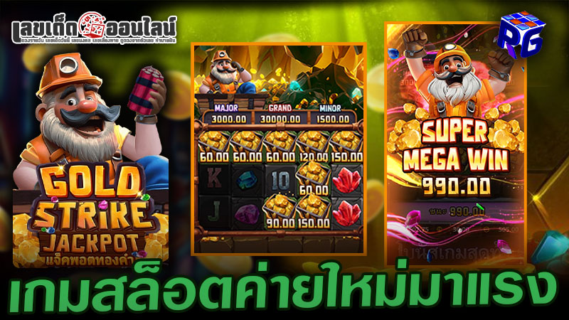 รูปภาพ winner555 เกมสล็อตค่ายใหม่มาแรงของ lekdedonline