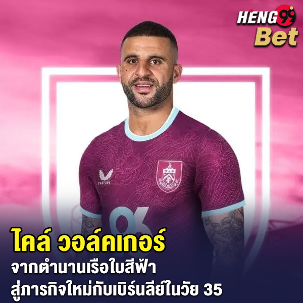 รูปภาพ ไคล์ วอล์คเกอร์ ของ heng99