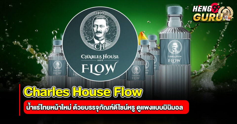 Charles House Flow-"promotion"
