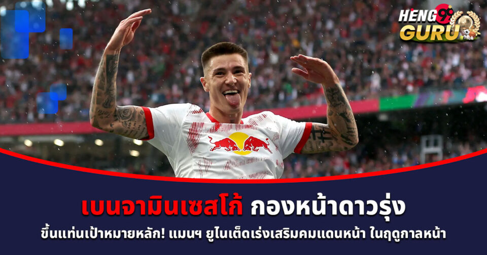 เบนจามินเซสโก้-"benjaminsesco"